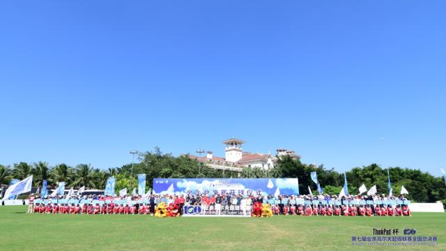 pp电子-第七届业余高尔夫超级联赛全国总决赛今日开杆