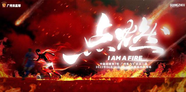 PP电子官方-广州VS三镇首发：韦世豪杨立瑜轮换 三镇保持4外援